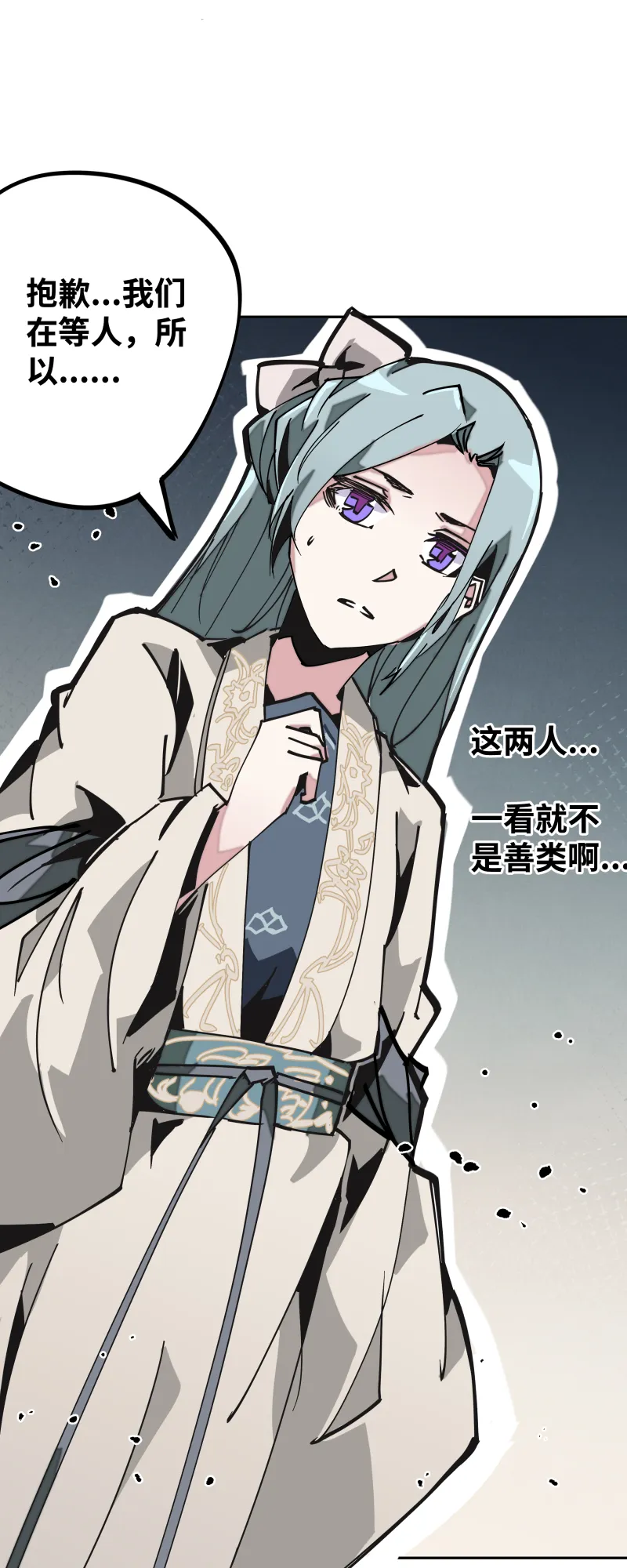 36 云涌 第23页