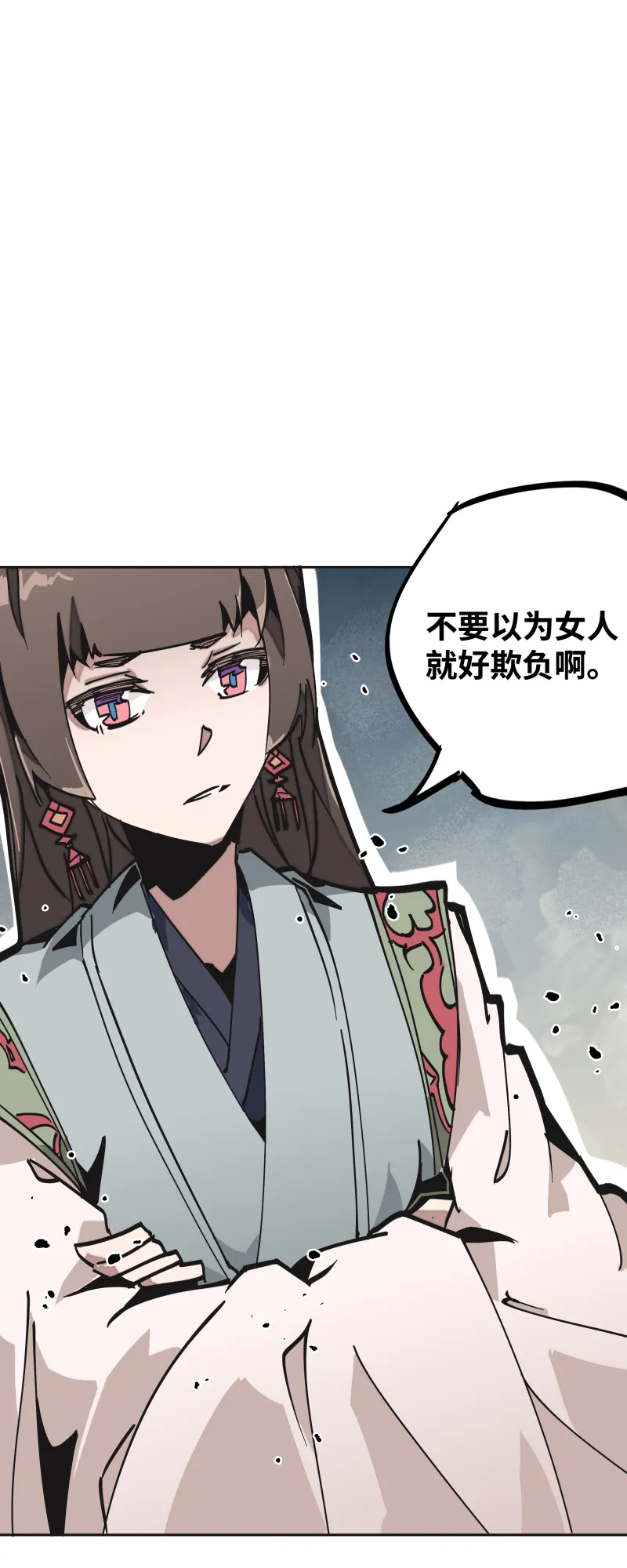 36 云涌 第27页