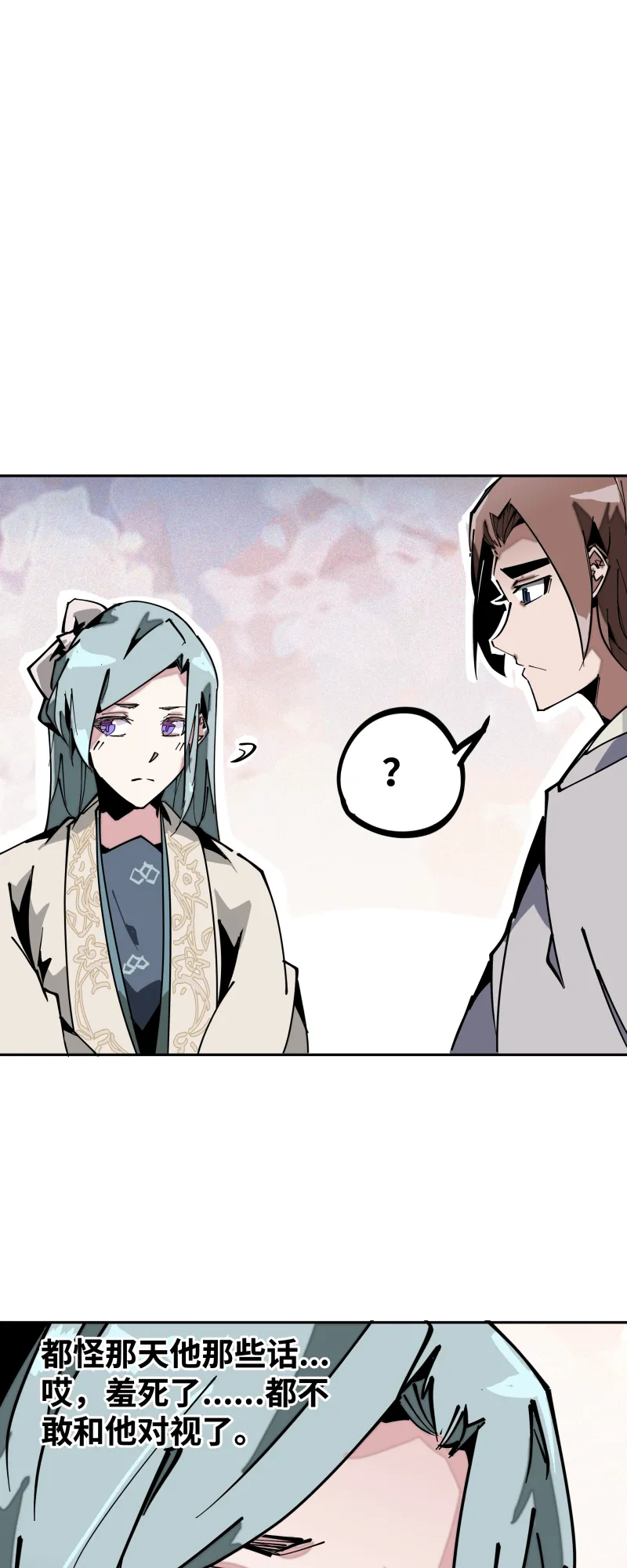 36 云涌 第39页