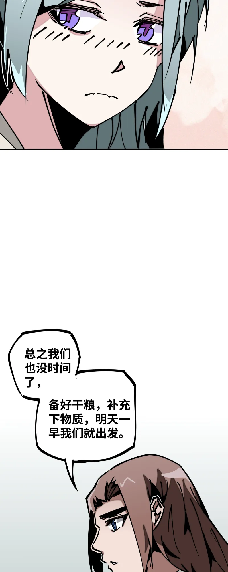 36 云涌 第40页