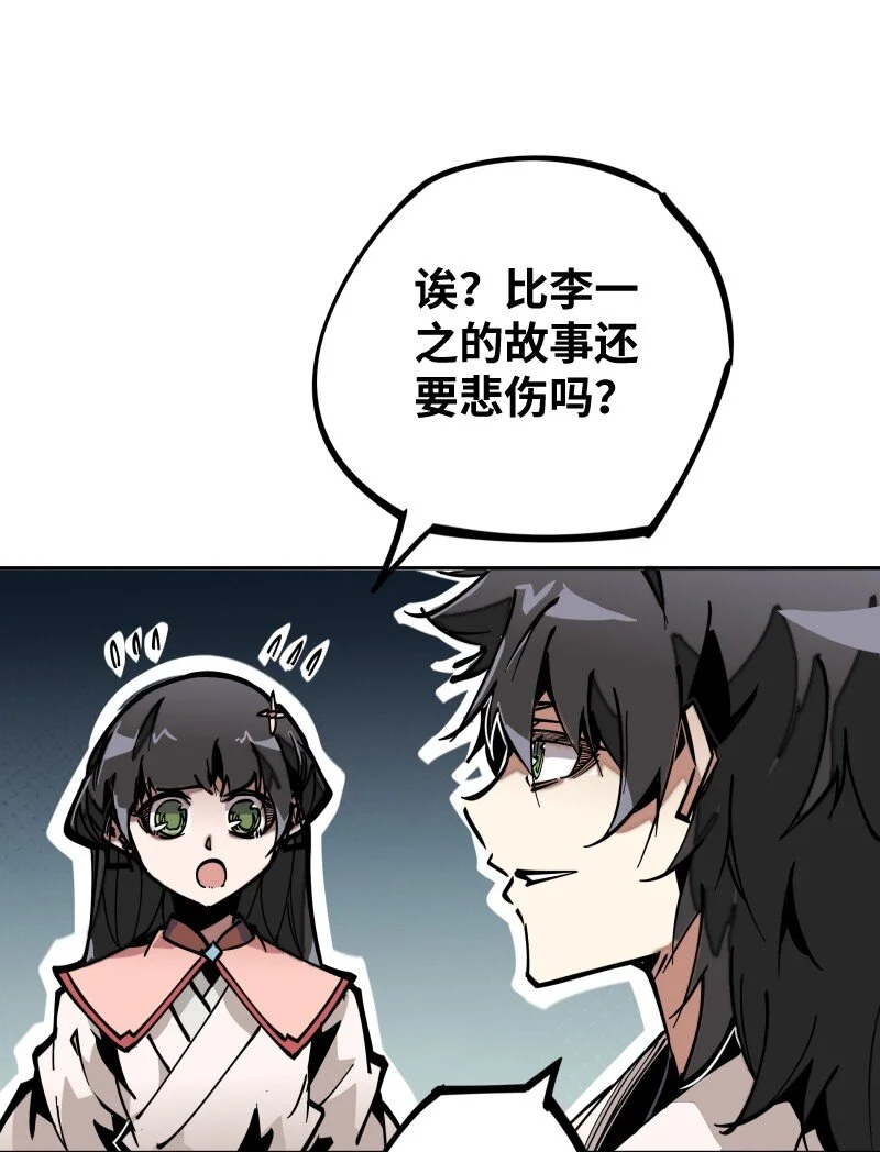 055 故事 第5页
