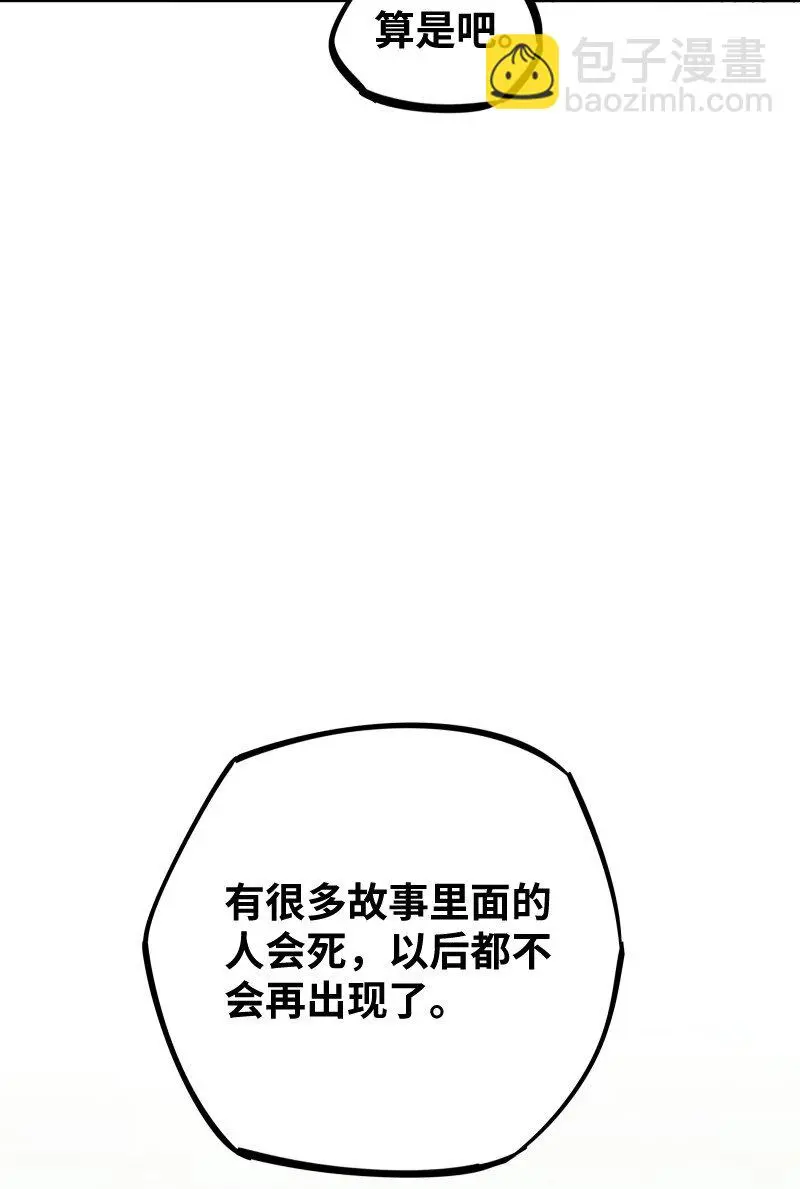 055 故事 第6页