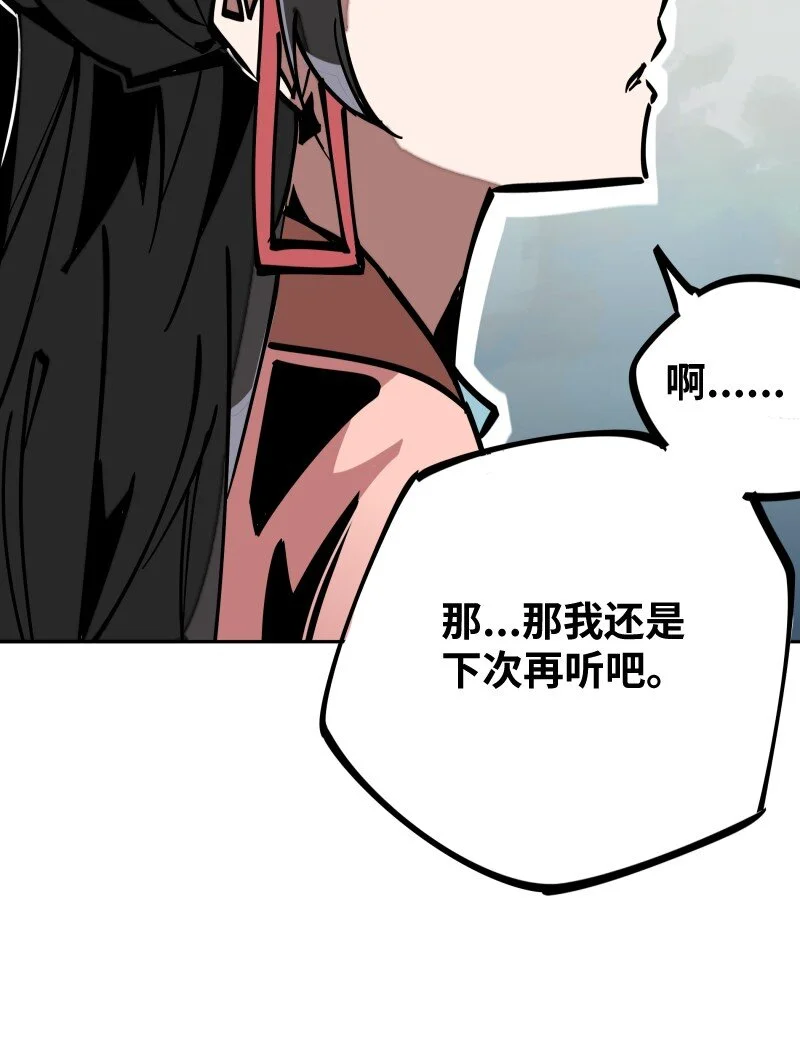 055 故事 第8页