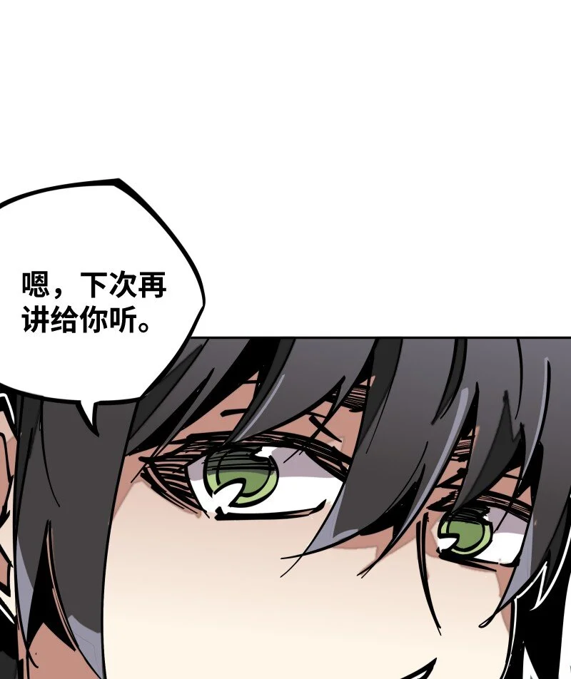 055 故事 第9页