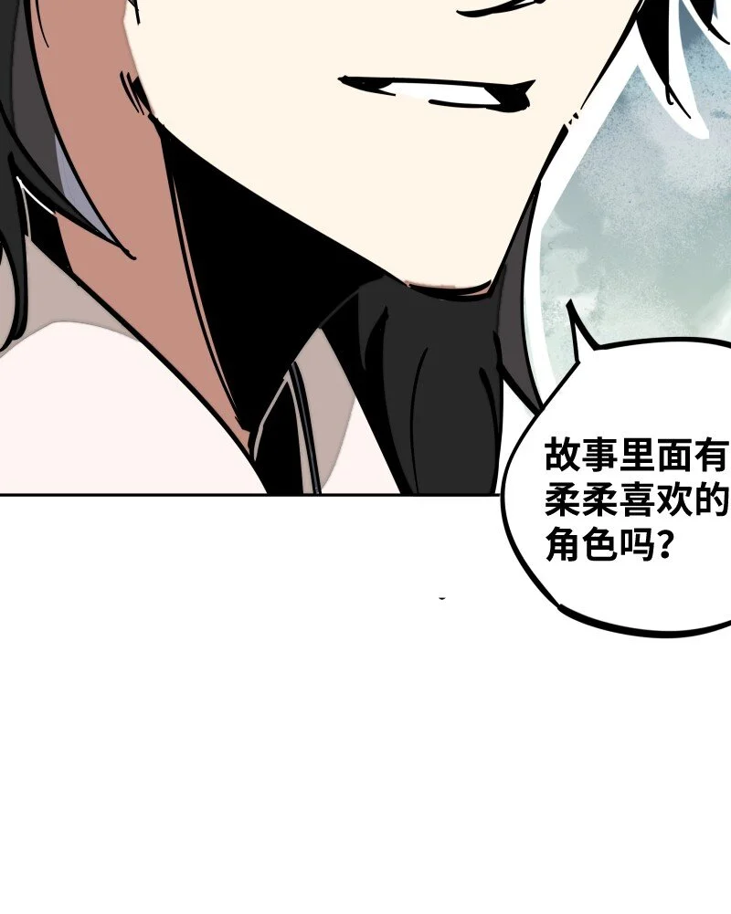 055 故事 第10页