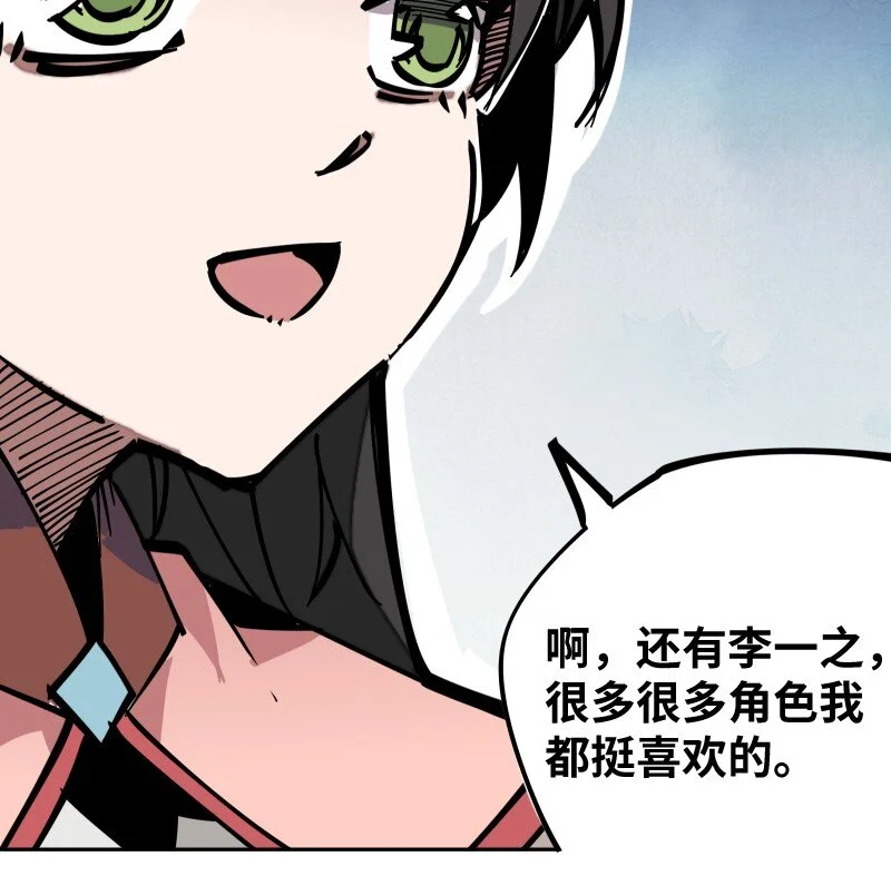 055 故事 第12页
