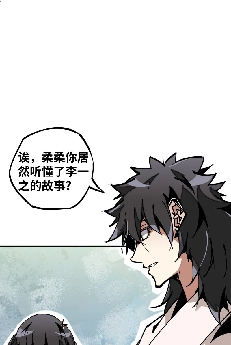 055 故事 第13页