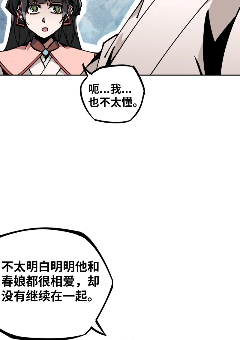 055 故事 第14页