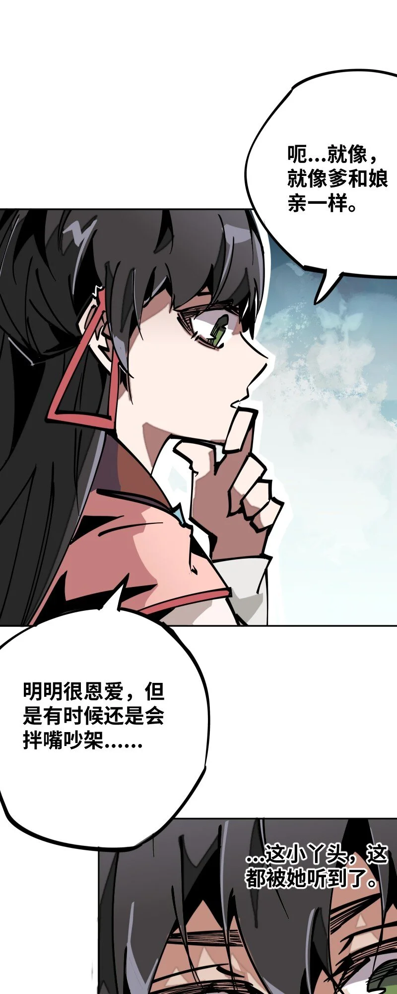 055 故事 第17页