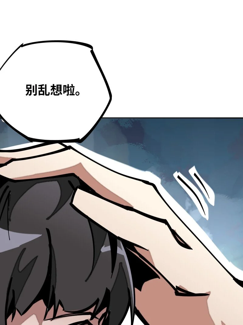 055 故事 第20页