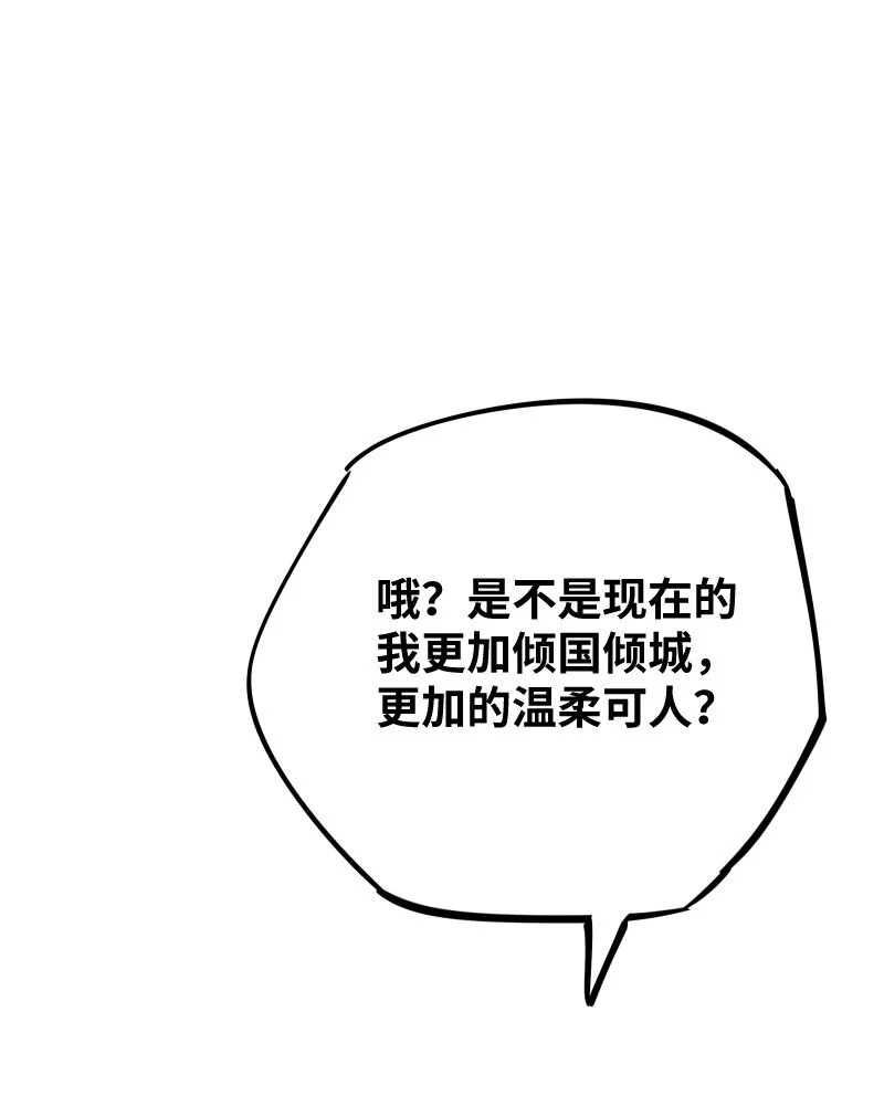 055 故事 第27页