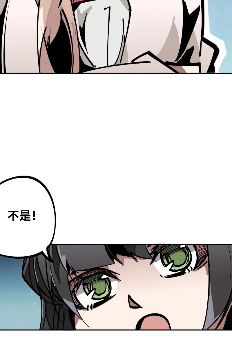 055 故事 第29页