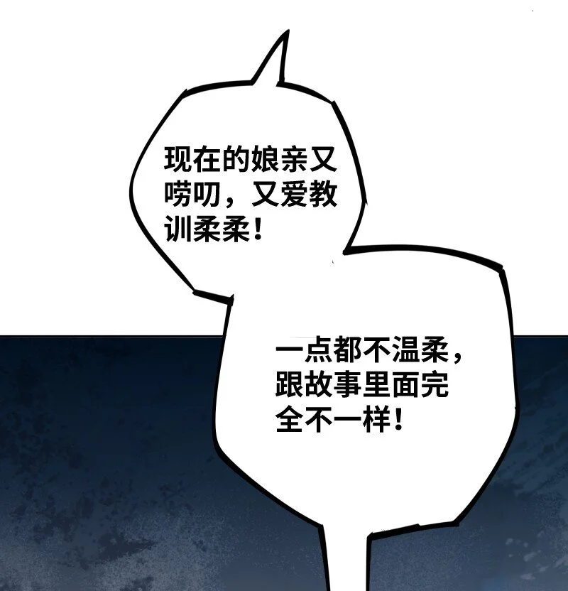 055 故事 第30页