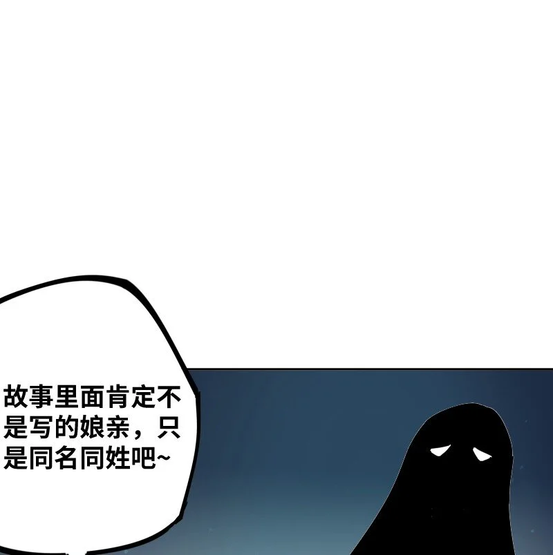055 故事 第32页