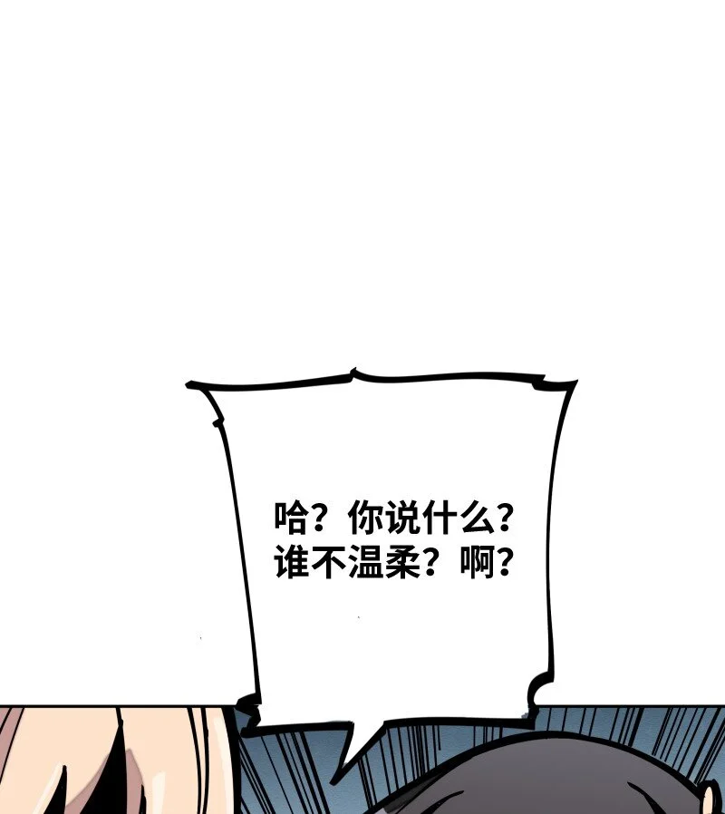 055 故事 第34页