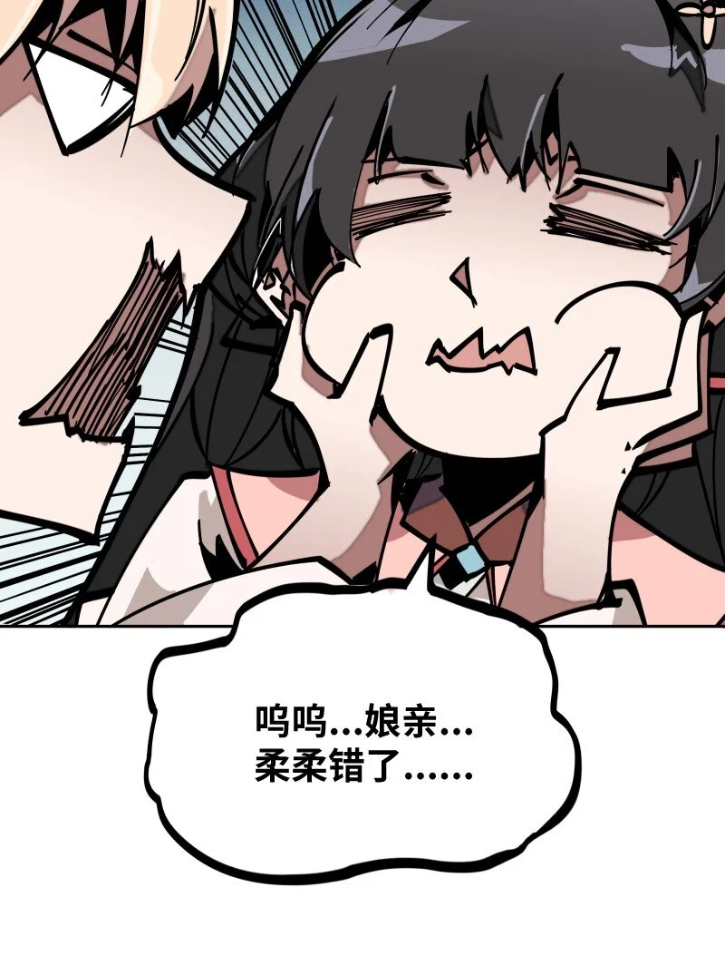 055 故事 第35页