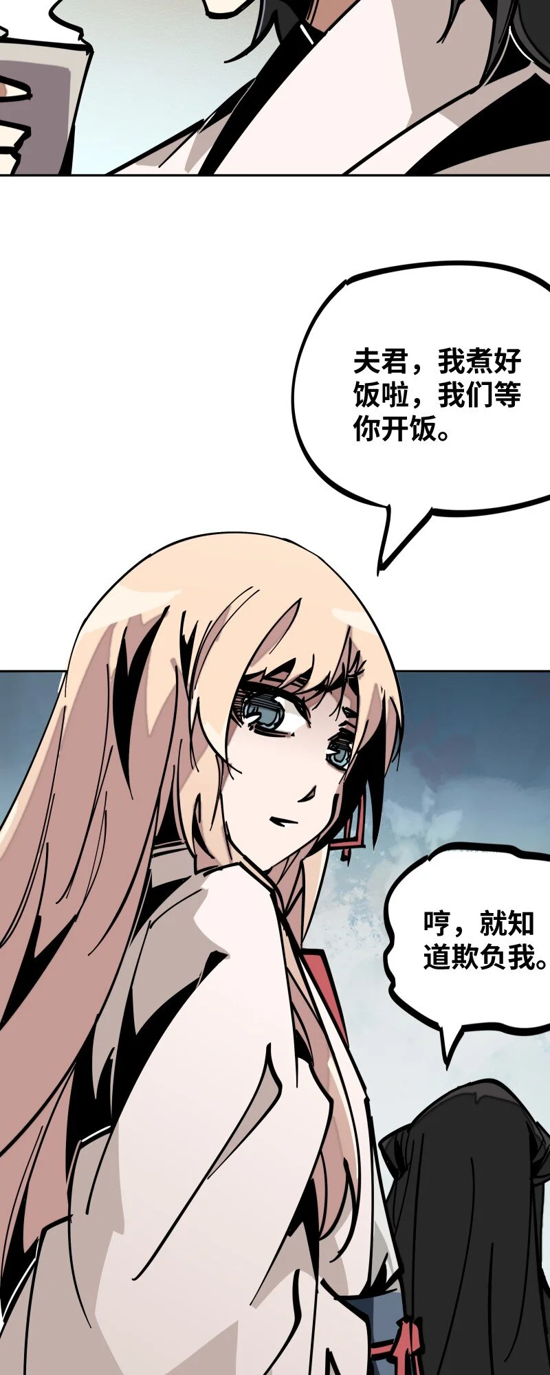 055 故事 第37页