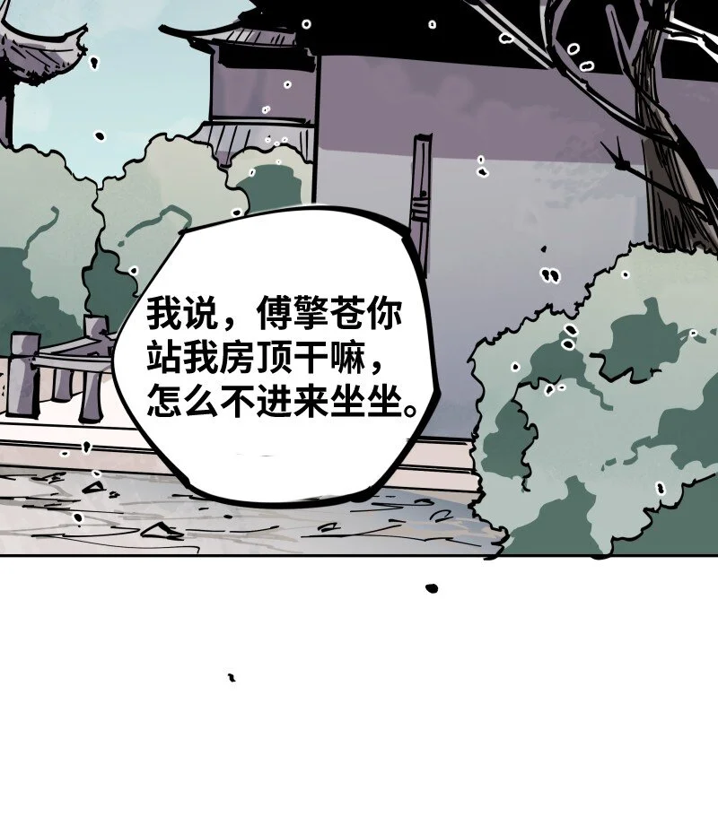055 故事 第42页