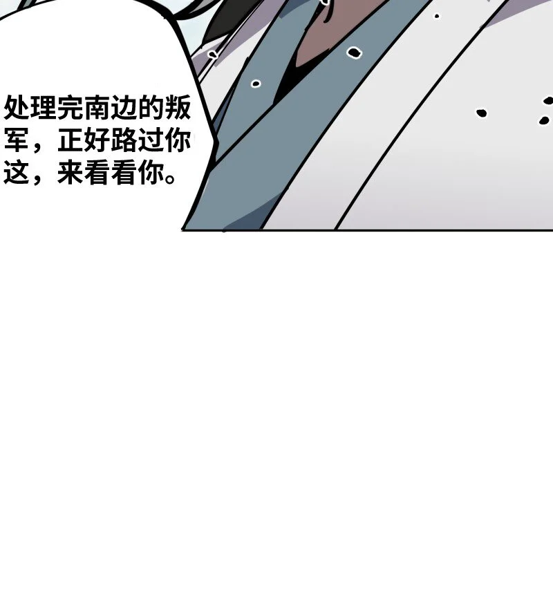 055 故事 第44页