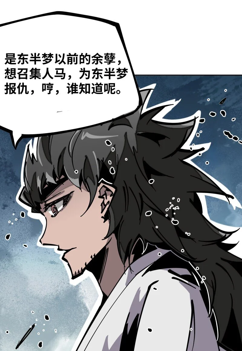 055 故事 第47页