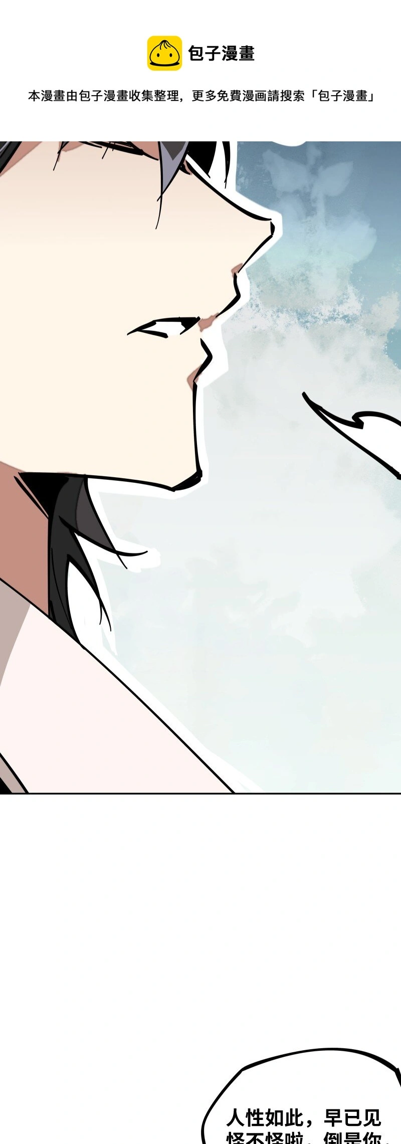 055 故事 第50页