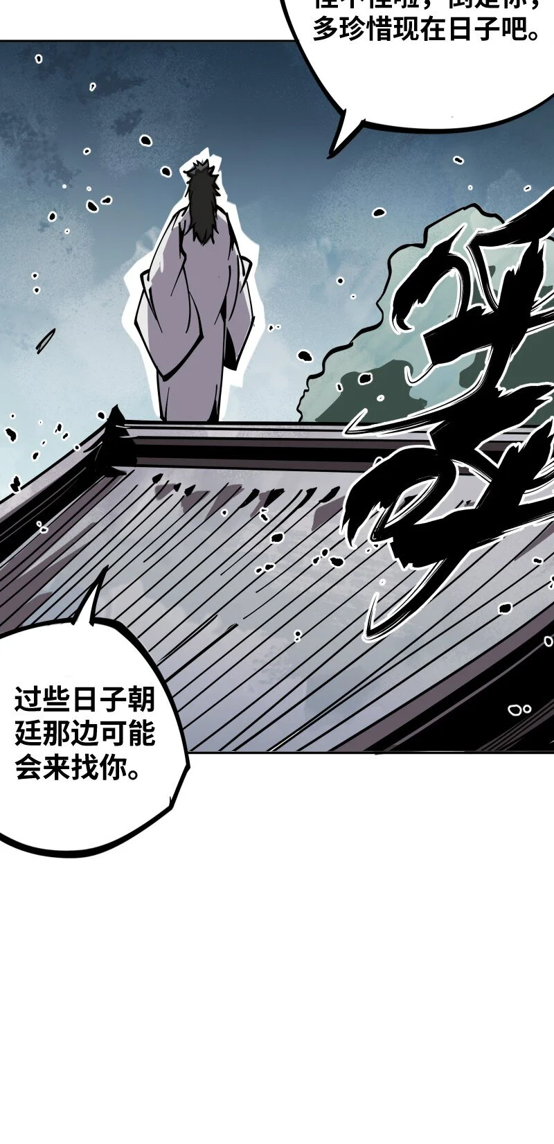 055 故事 第51页
