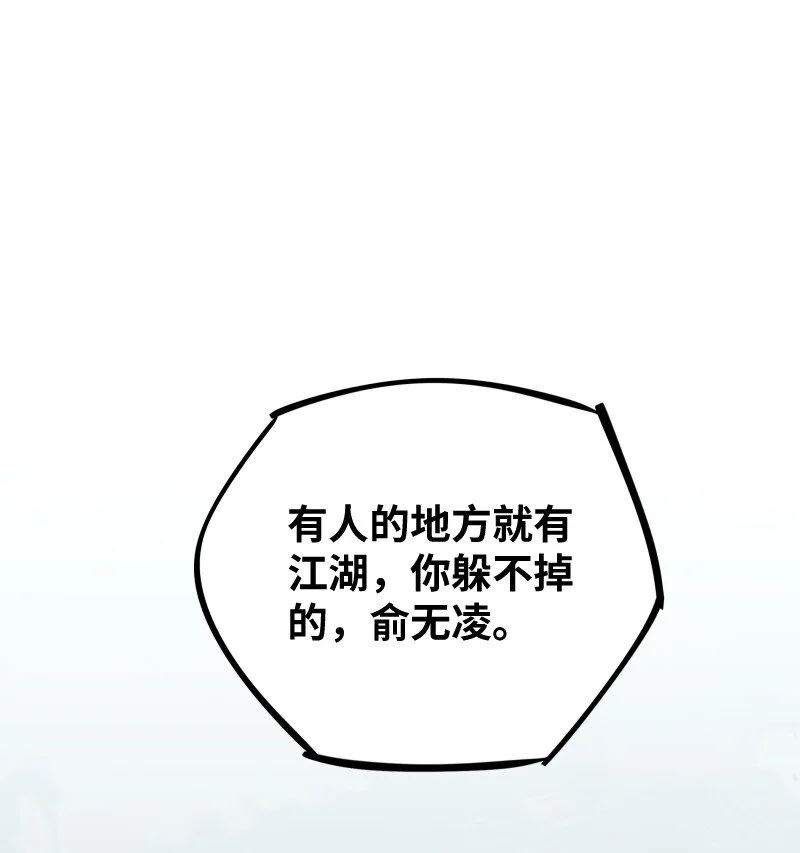 055 故事 第52页
