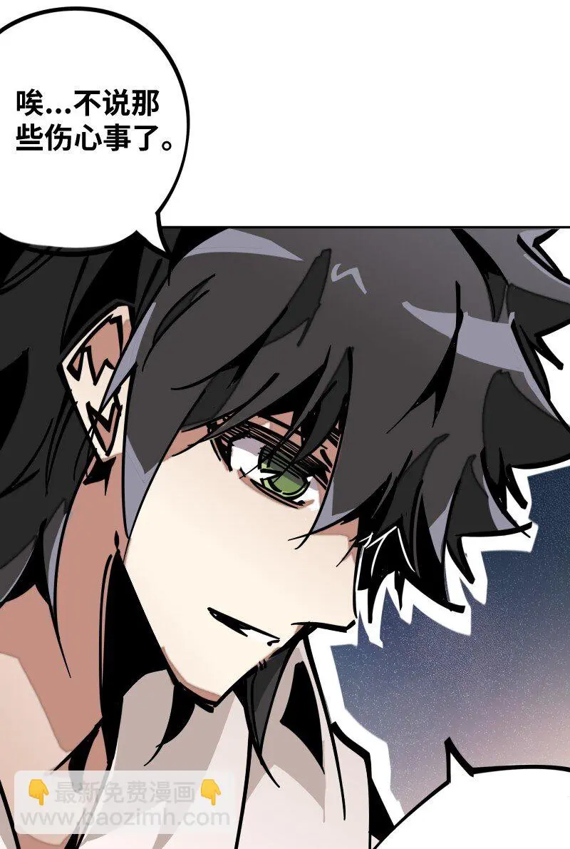 055 故事 第57页