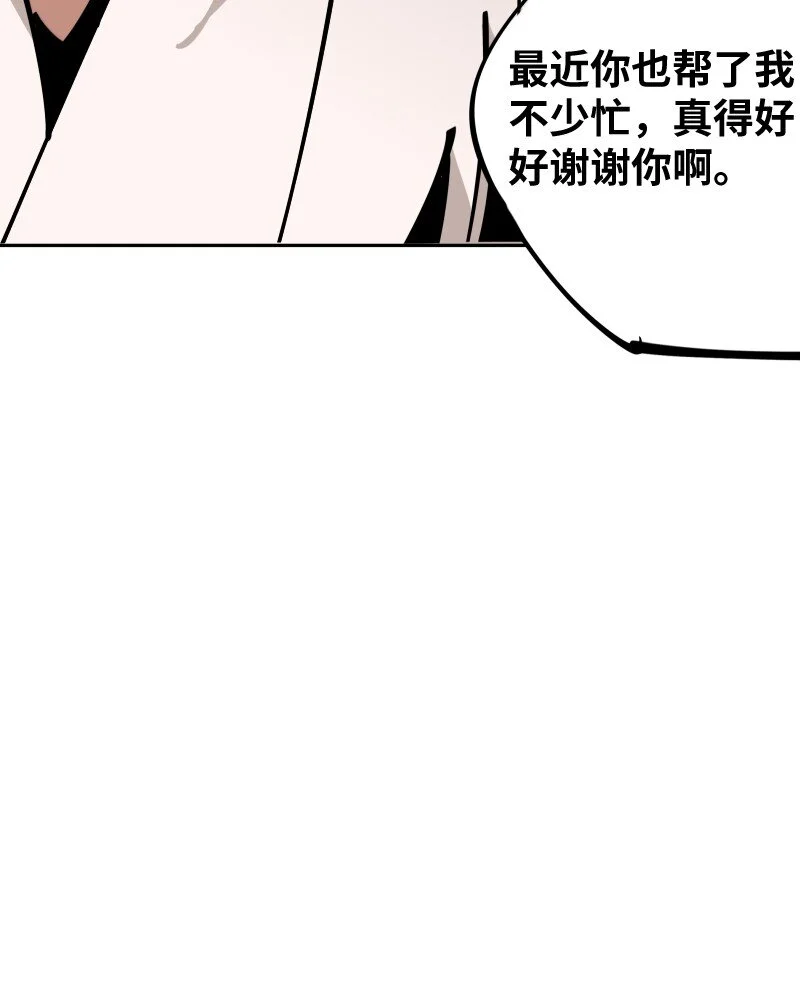 055 故事 第58页