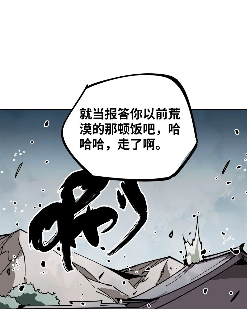 055 故事 第59页