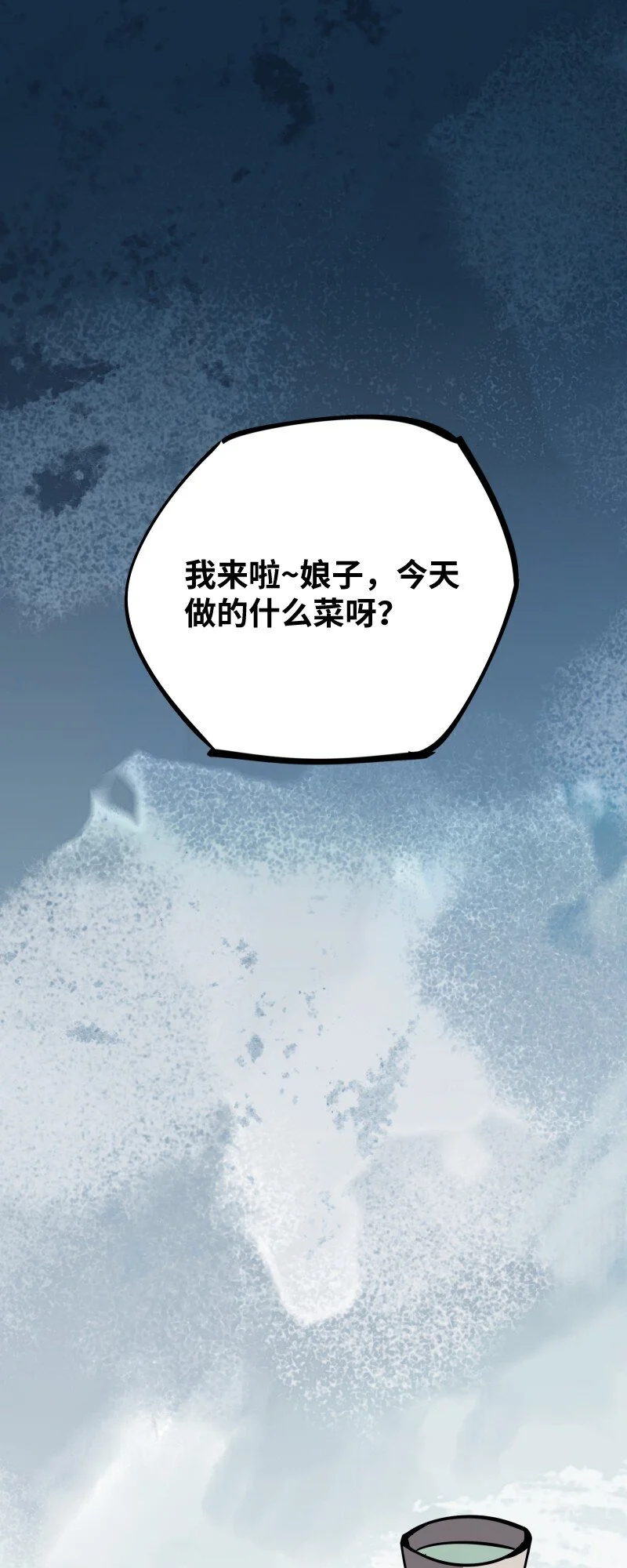 055 故事 第61页