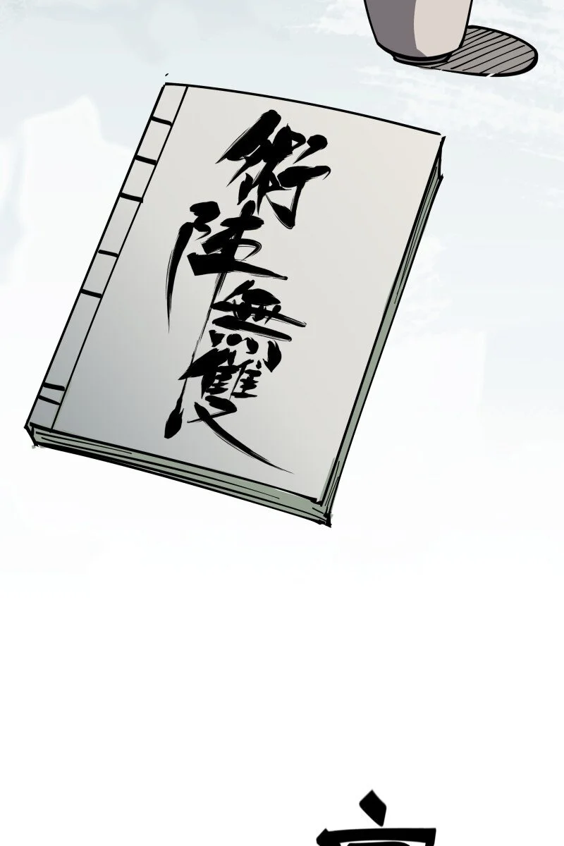 055 故事 第62页