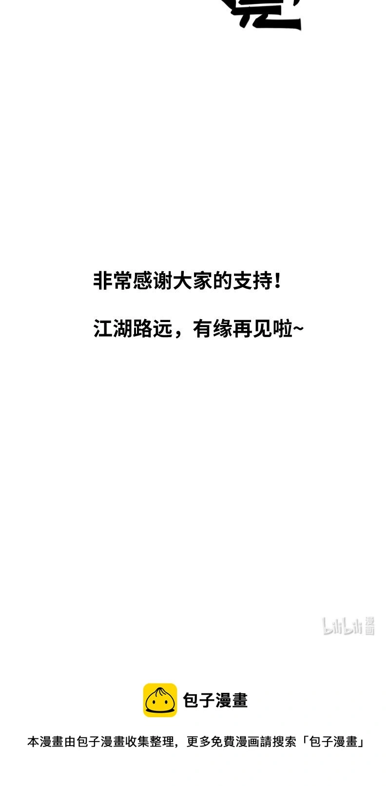 055 故事 第63页
