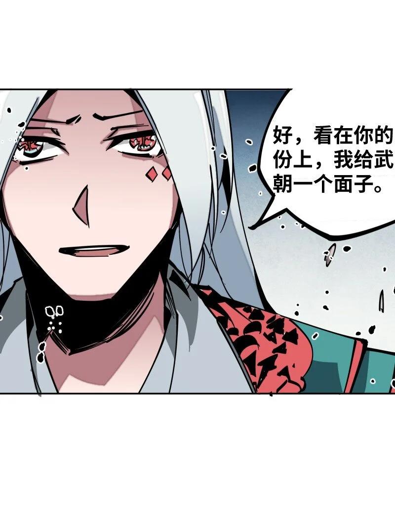 054 仇 第8页