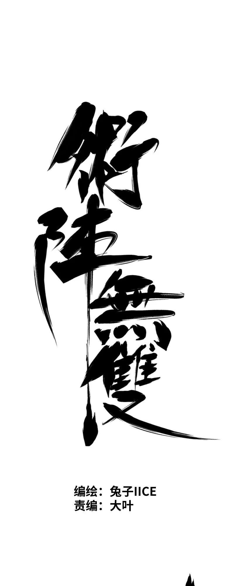 054 仇 第12页
