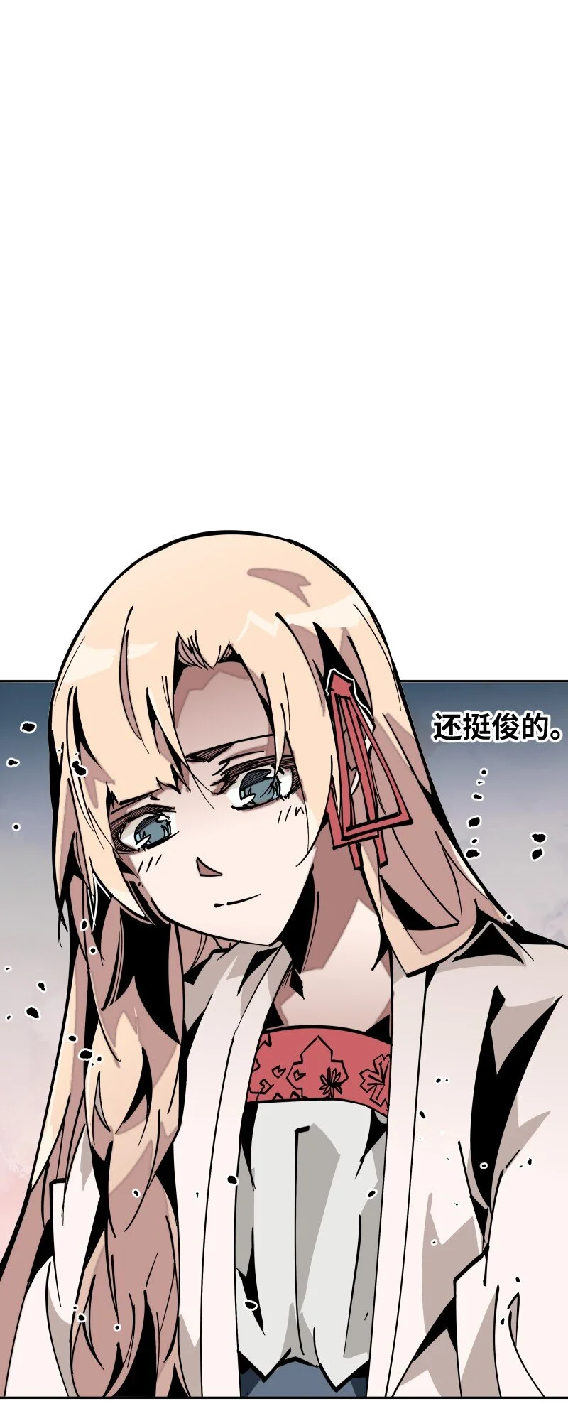 054 仇 第20页
