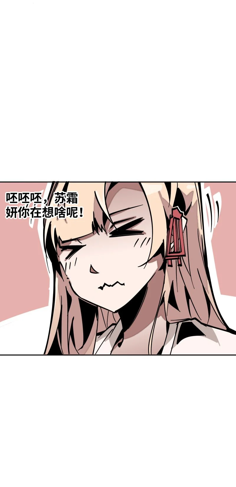 054 仇 第21页