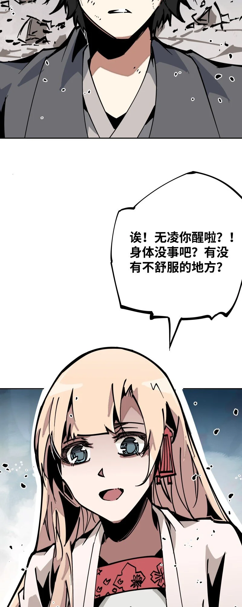 054 仇 第27页