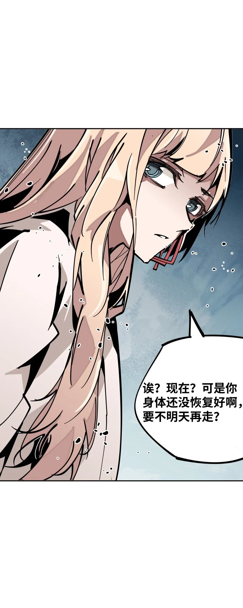 054 仇 第30页