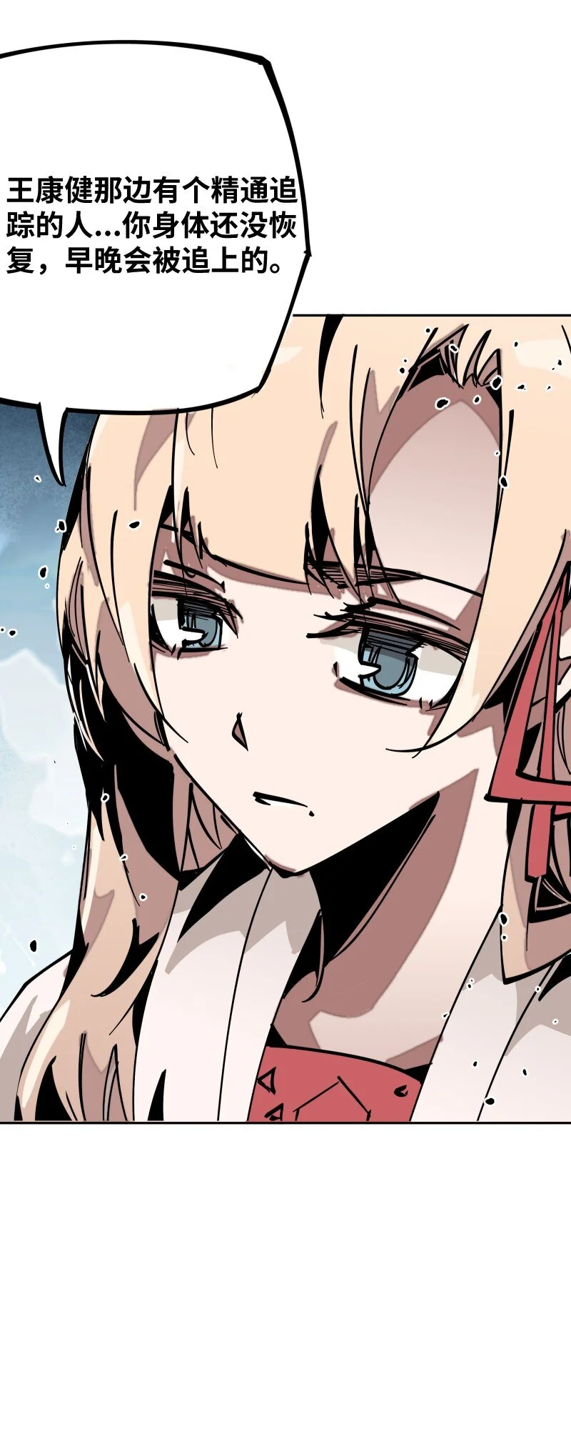 054 仇 第33页
