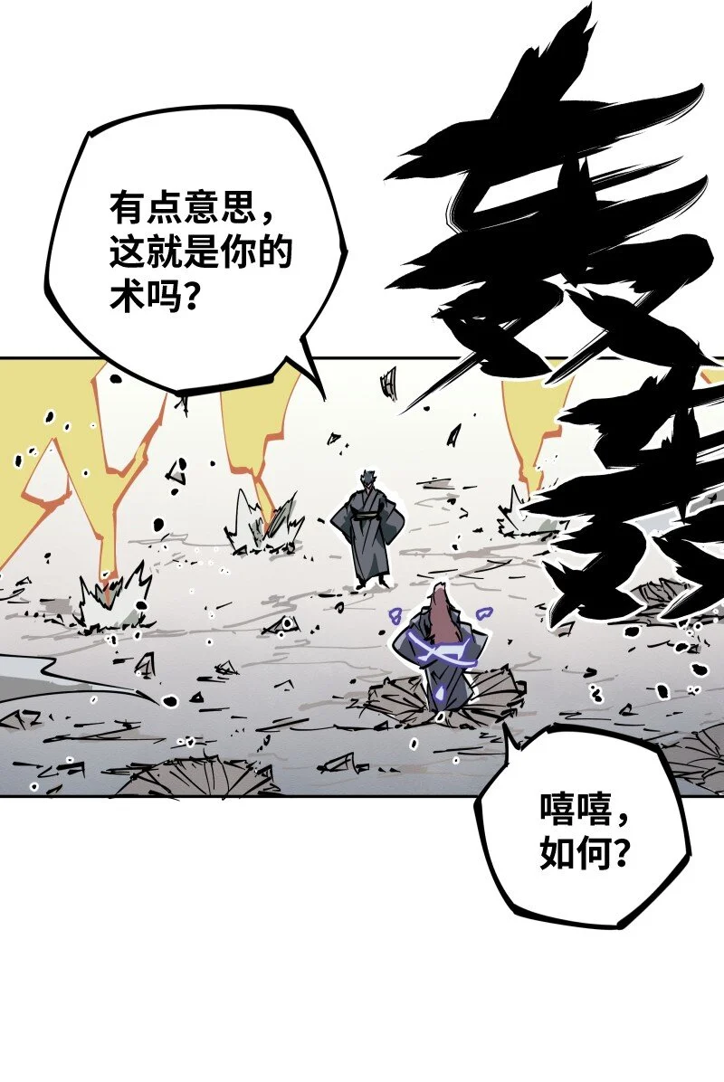 053 战局关键 第10页