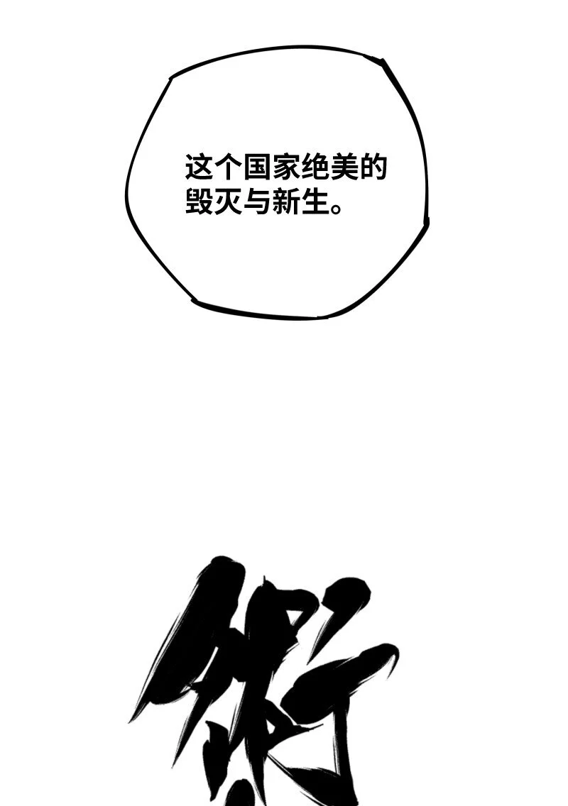 053 战局关键 第16页