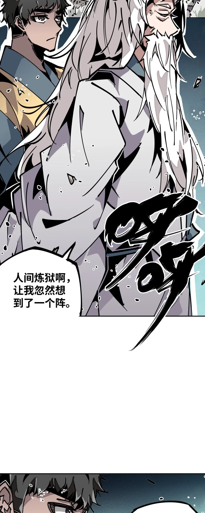 053 战局关键 第19页