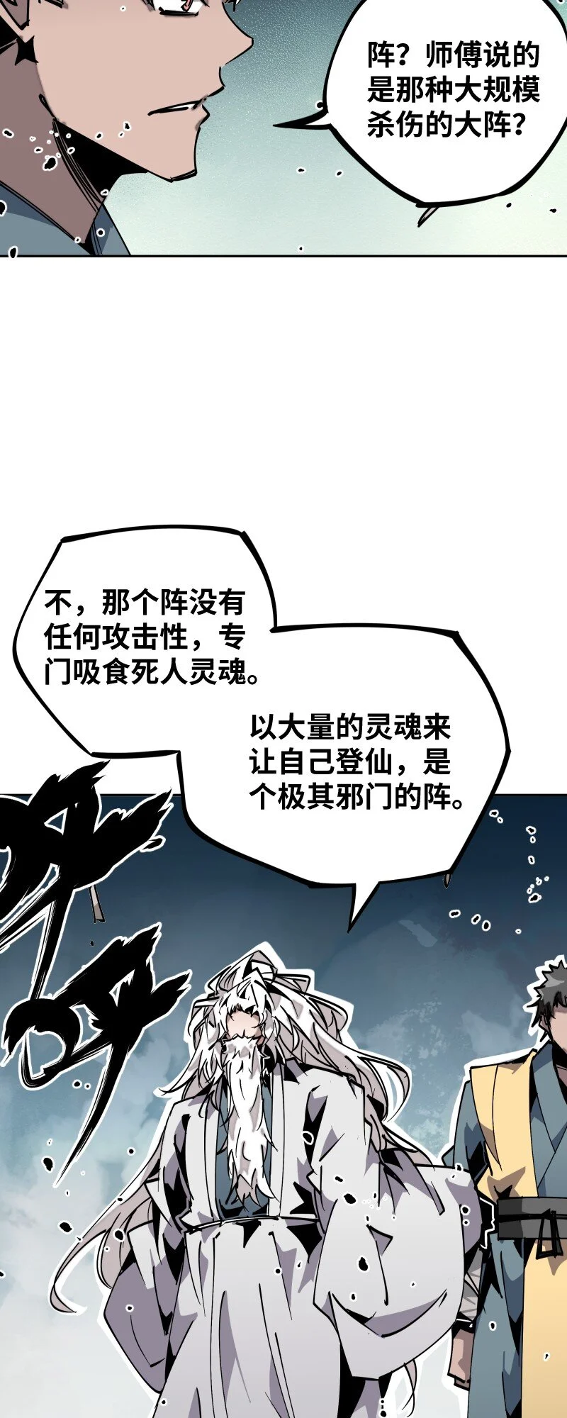 053 战局关键 第20页
