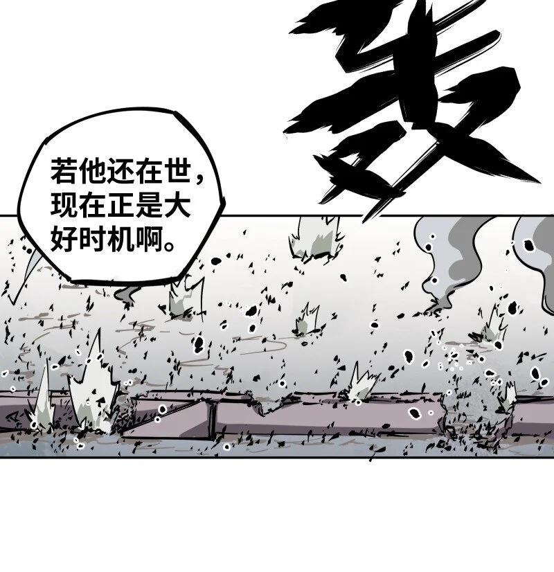 053 战局关键 第23页