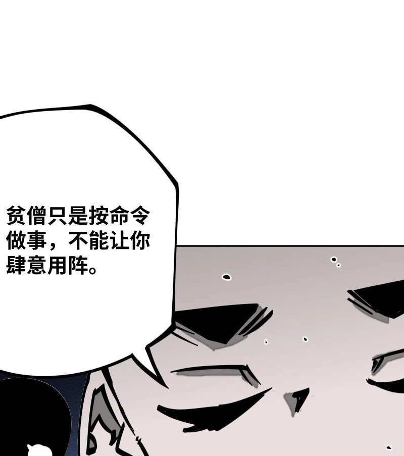 053 战局关键 第26页