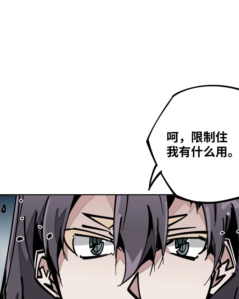 053 战局关键 第28页