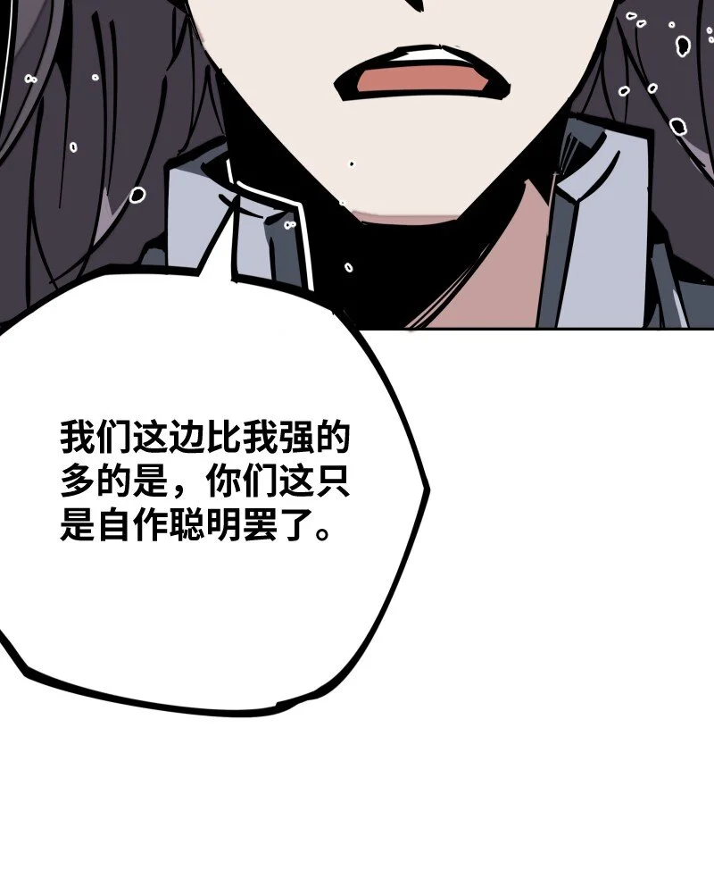 053 战局关键 第29页