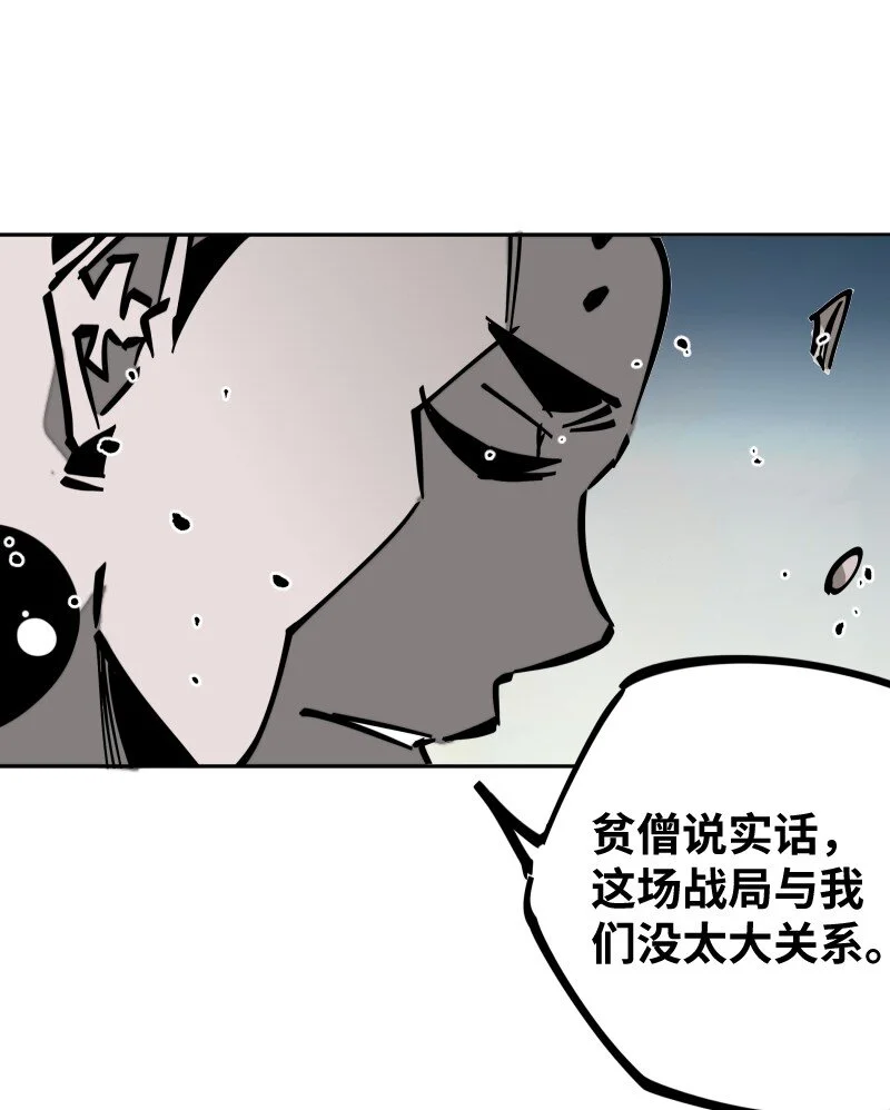 053 战局关键 第30页