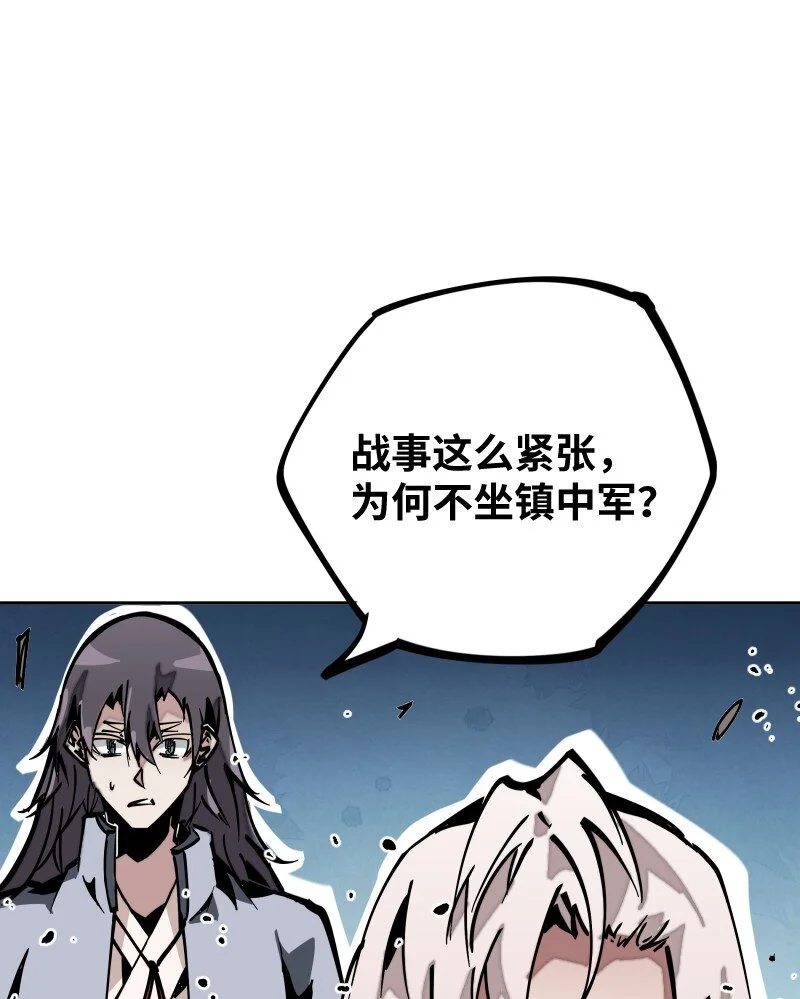 053 战局关键 第34页